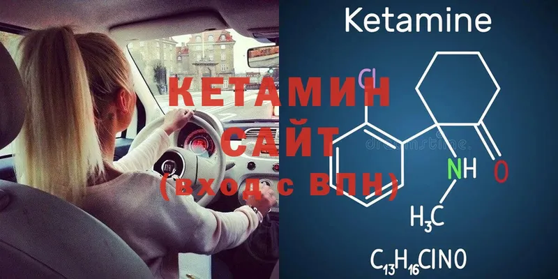 Кетамин ketamine  где купить наркотик  Глазов 