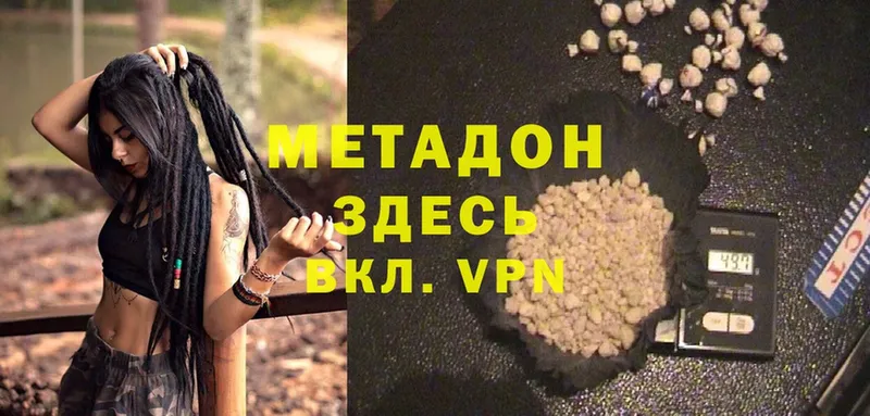 МЕТАДОН methadone  это как зайти  Глазов 